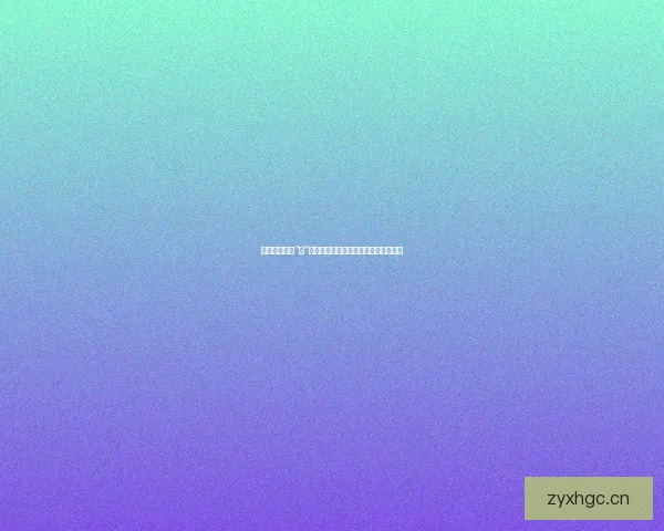 燃情夏日，与“综”动心：那些让我们欲罢不能的综艺魔力